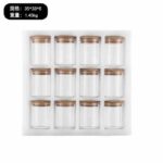 12pcs Set Storage Glass Jar - Image 2