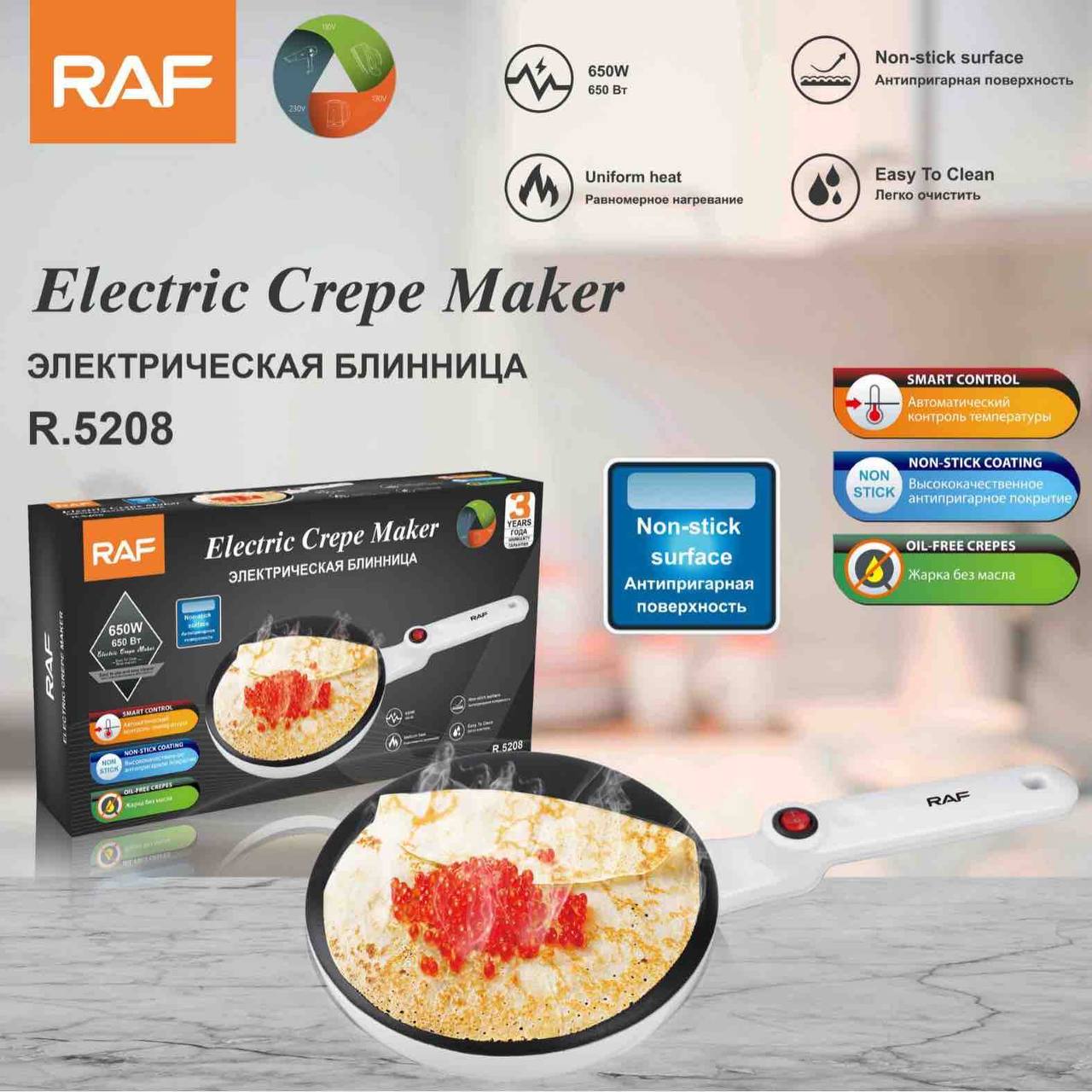 photo_2026-01-22_13-54-23 RAF Electric Crepe Maker - Image 1